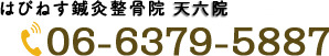 電話予約お問い合わせはこちら
